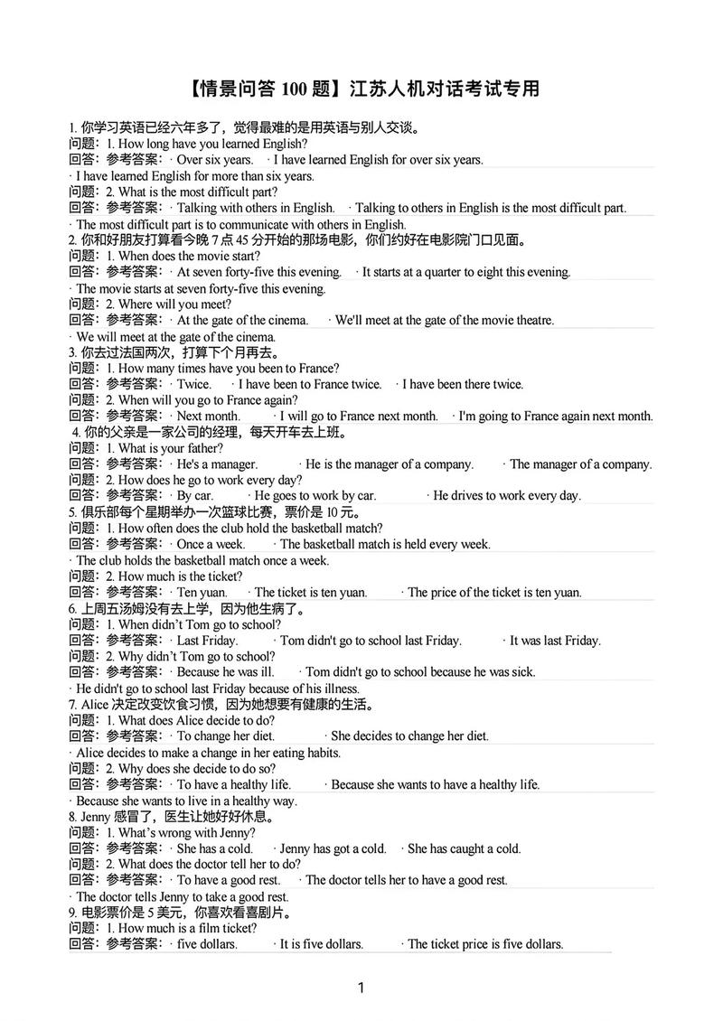 英语口语：不是考你发音，是考你敢说