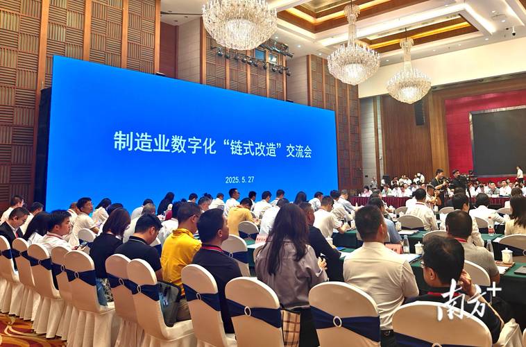 珠三角汽车零部件产业工业产融对接会现场图