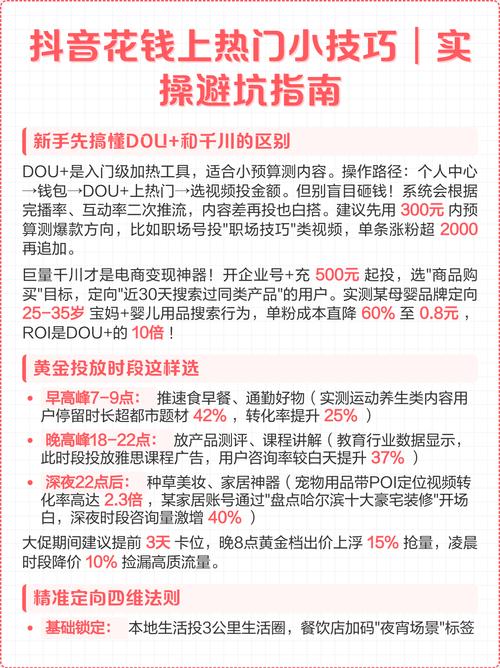 实操避坑问题解答
