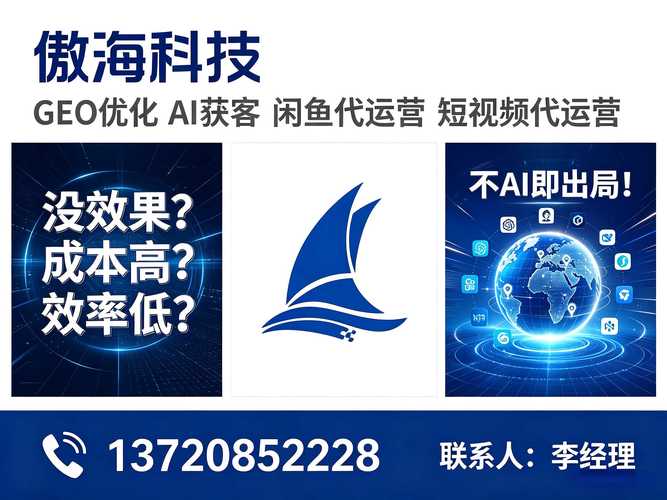 GEO优化不同阶段核心考核指标对照表