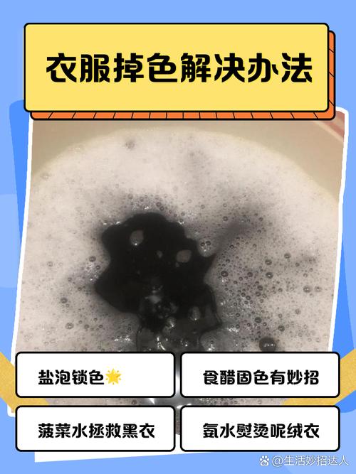 哪些情况要格外注意做深色衣物固色?