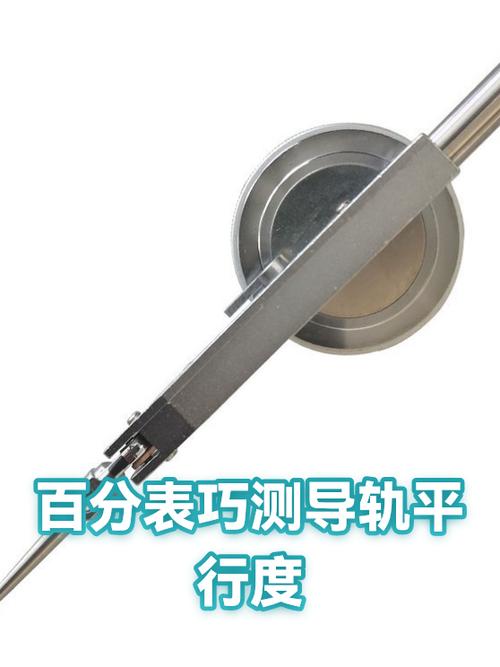 百分表检测机床导轨平行度操作图