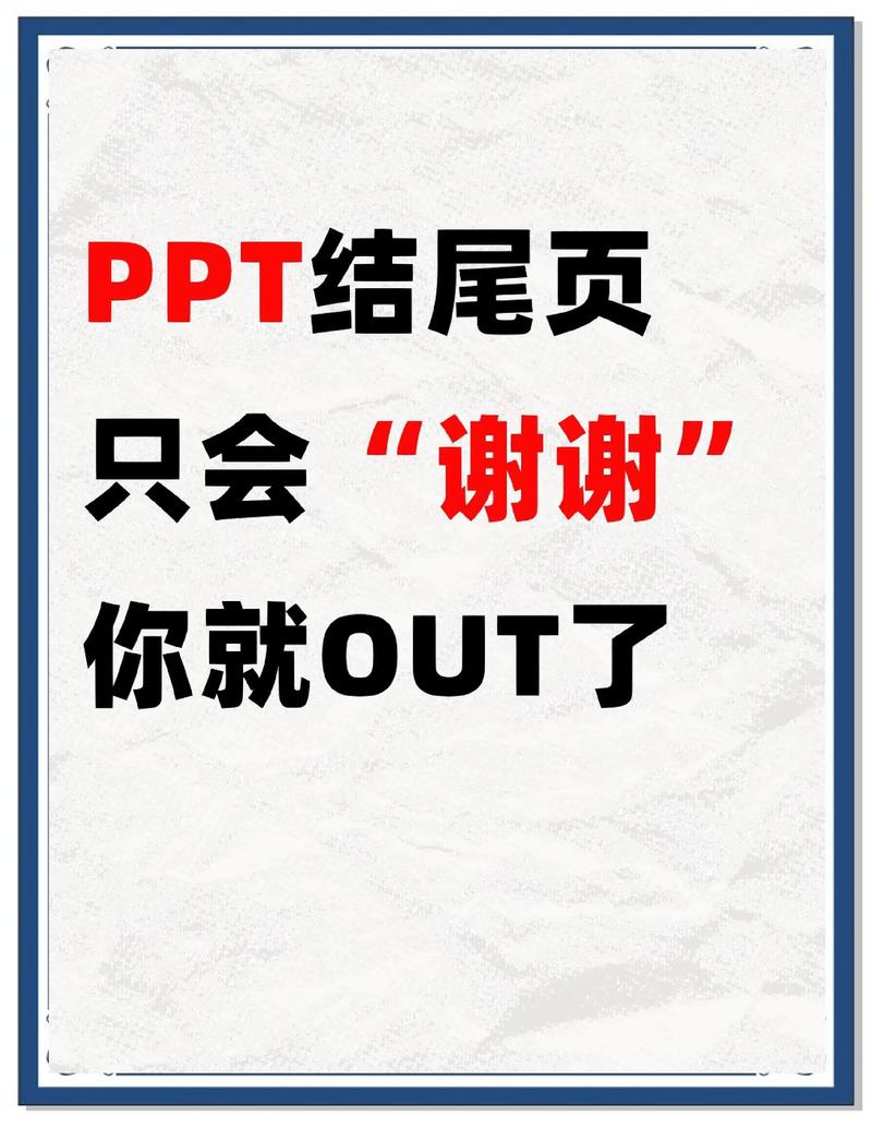 几个让PPT秒杀同行的小细节