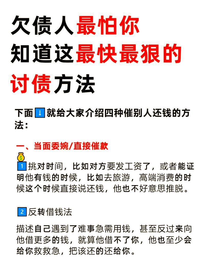 先弄明白,债是怎么“讨”的?