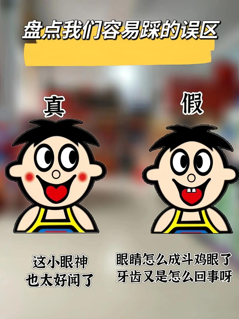 容易踩的小误区