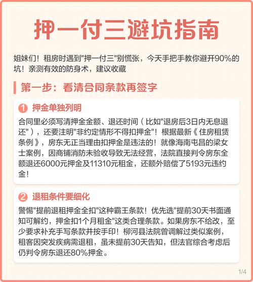 三条实招,帮你避开这个坑