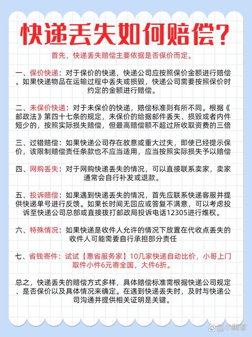 快递网点墙面贴的未保价赔付告示实拍