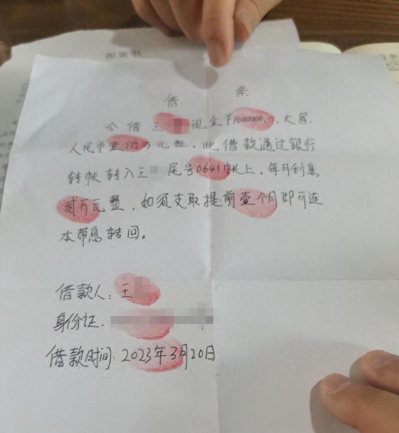 手写借条签名按手印实拍场景
