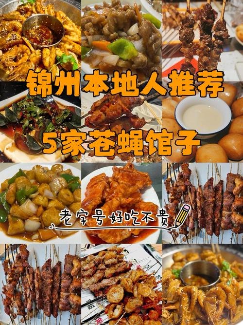 三、一个人的觅食地图:苍蝇馆子才是王道