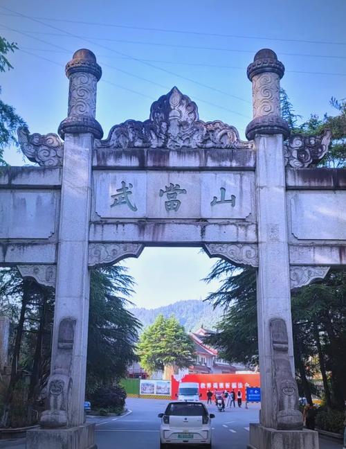 武当山风景区山门入口全景
