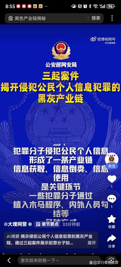 碰到数字权益被侵,你可以按这三步来