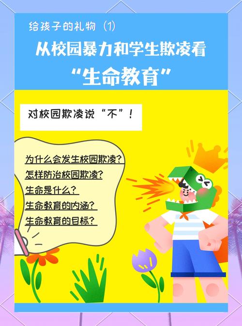 学校保护:校园霸凌,靠什么治?