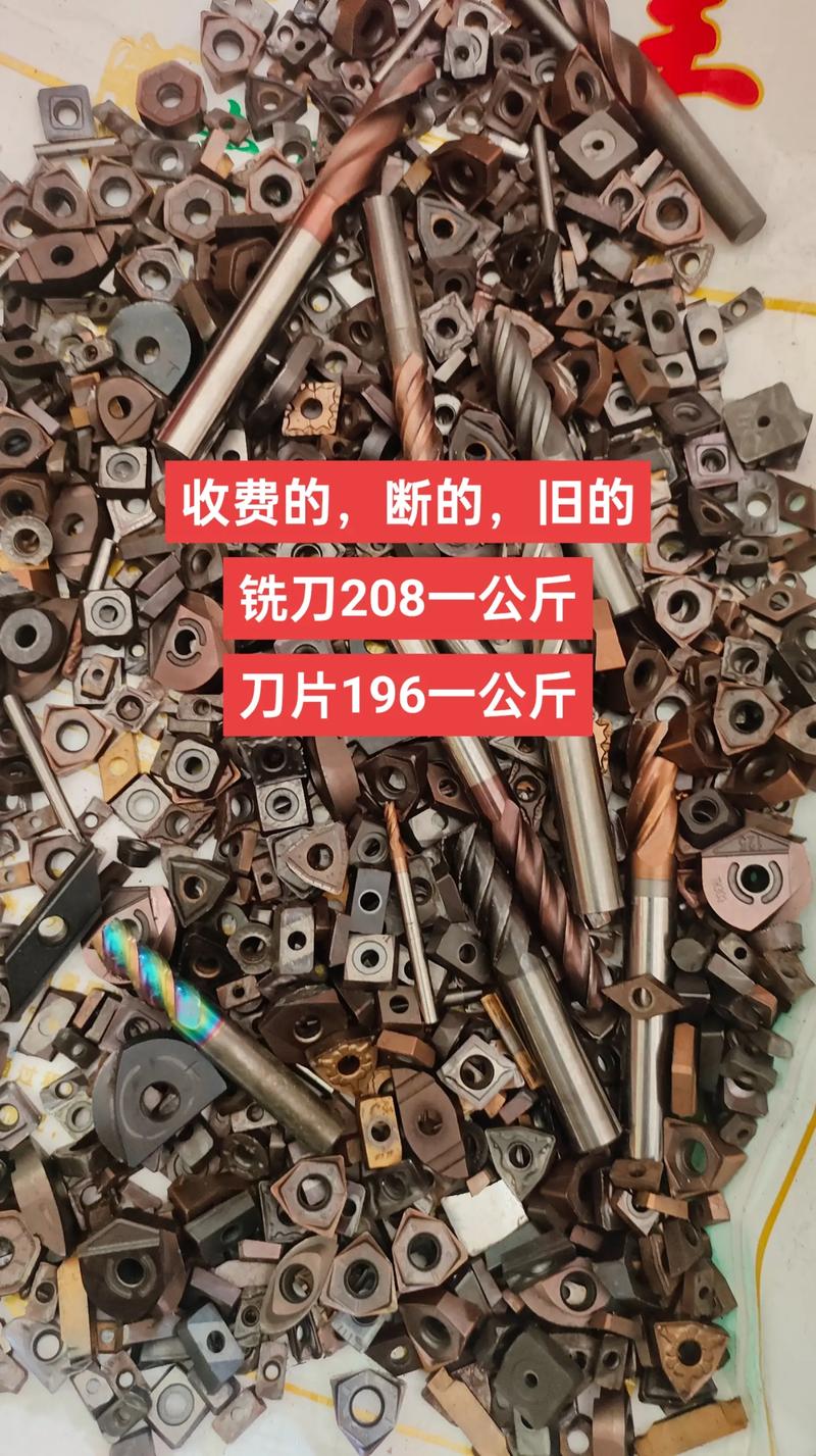 旧铣刀别乱扔，能省不少钱