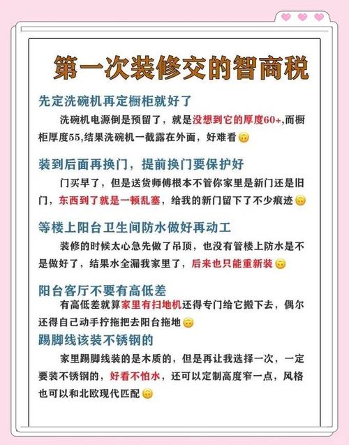 一、装修前误区:我差点交了几千块智商税