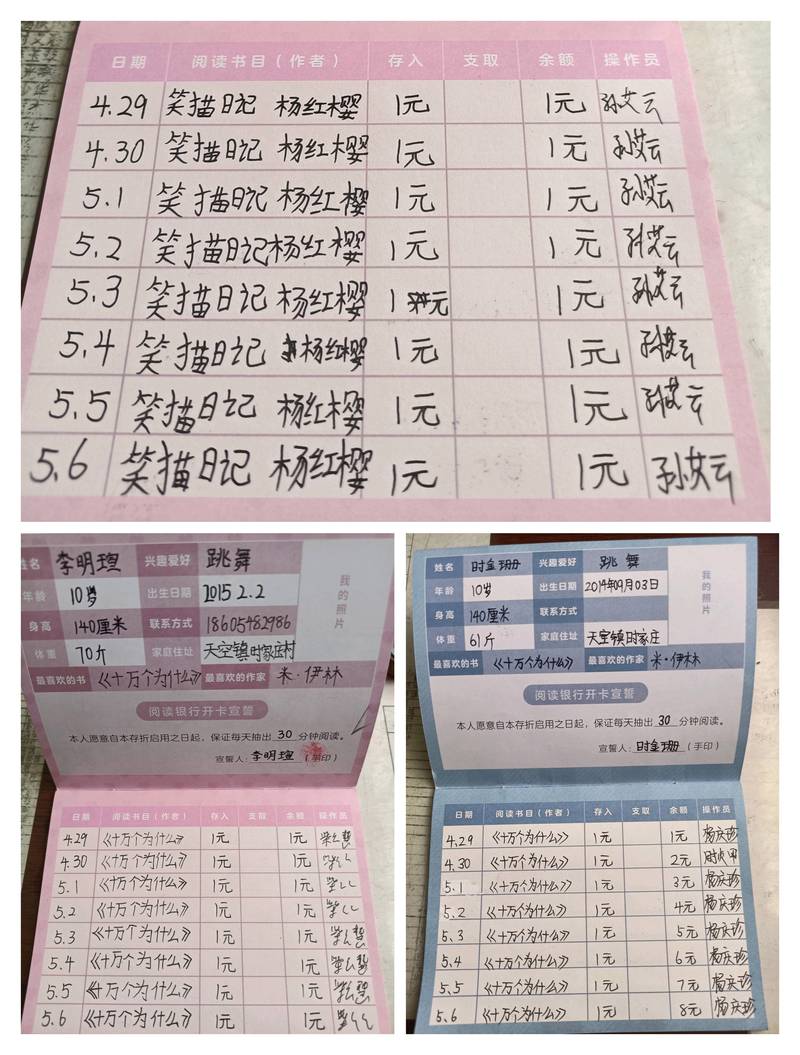手写优点存折笔记本特写