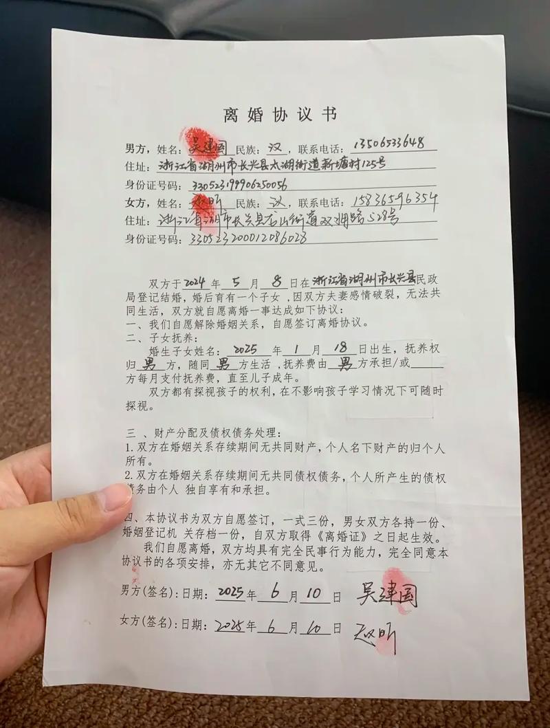 离婚协议书签字特写镜头