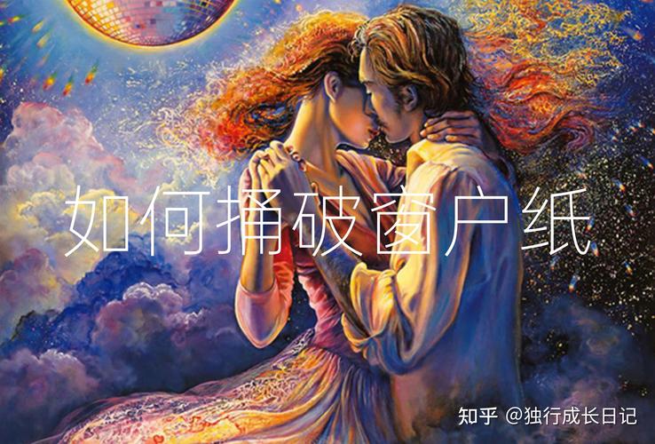 最后聊聊那层窗户纸