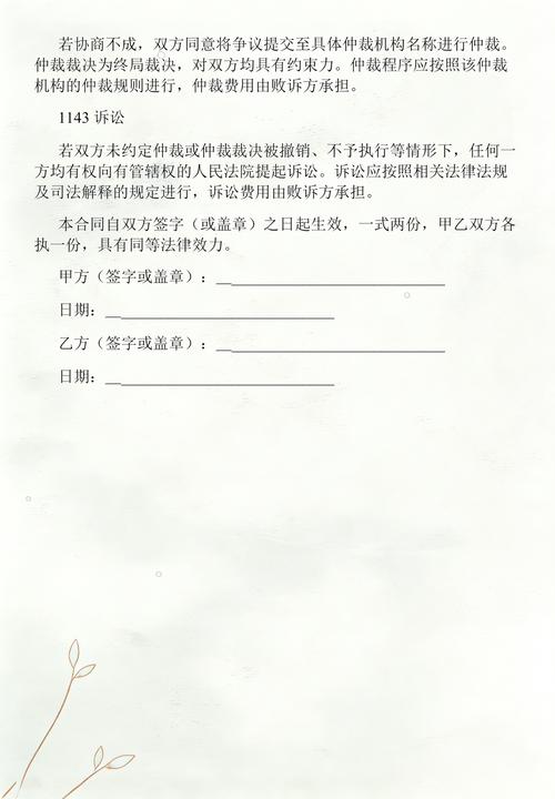 涉外合同法律适用选项对比表