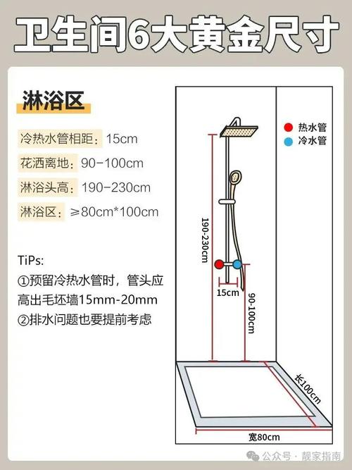 恒温花洒预埋冷热水管间距施工图