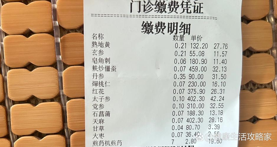 老巷茶摊皱巴巴医疗缴费单