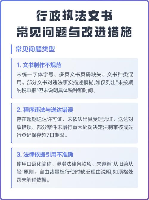 日常遇到行政事项的常见问题