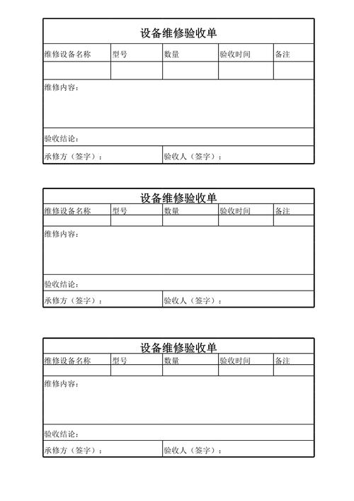 验收选购与日常维护类问题