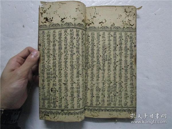 清代线装本成语典故古籍内页