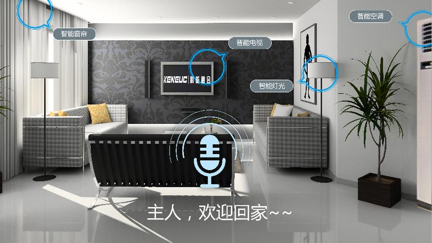 装修中语音控制：你最关心的12个常见问题解答
