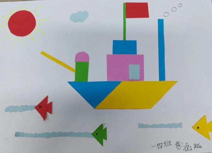 小学儿童手工剪拼几何面积家庭实拍