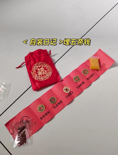 装修开工工地摆放的五帝钱装修吉祥物