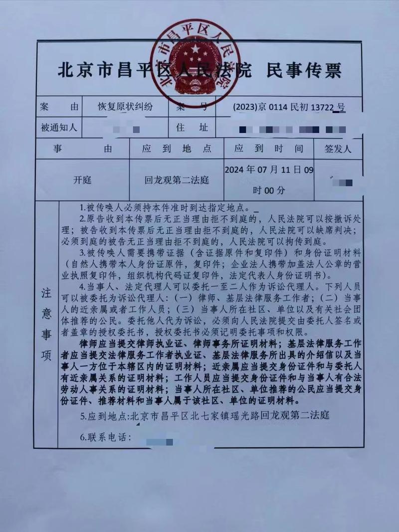 民事诉讼法法院传票格式样本
