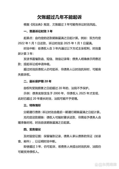 诉讼时效中断催款凭证对比表