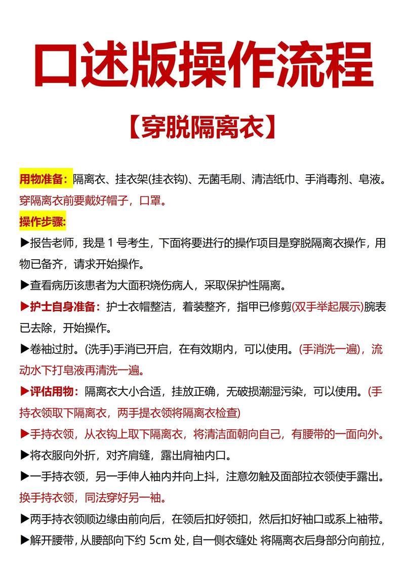 穿脱、保养、报废：细节决定生死