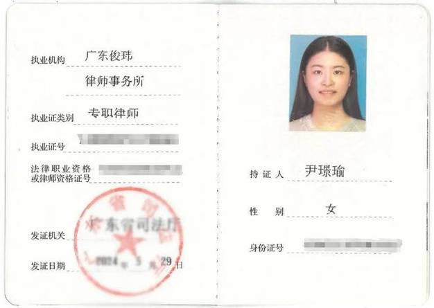 律师执业证书特写与律所公章
