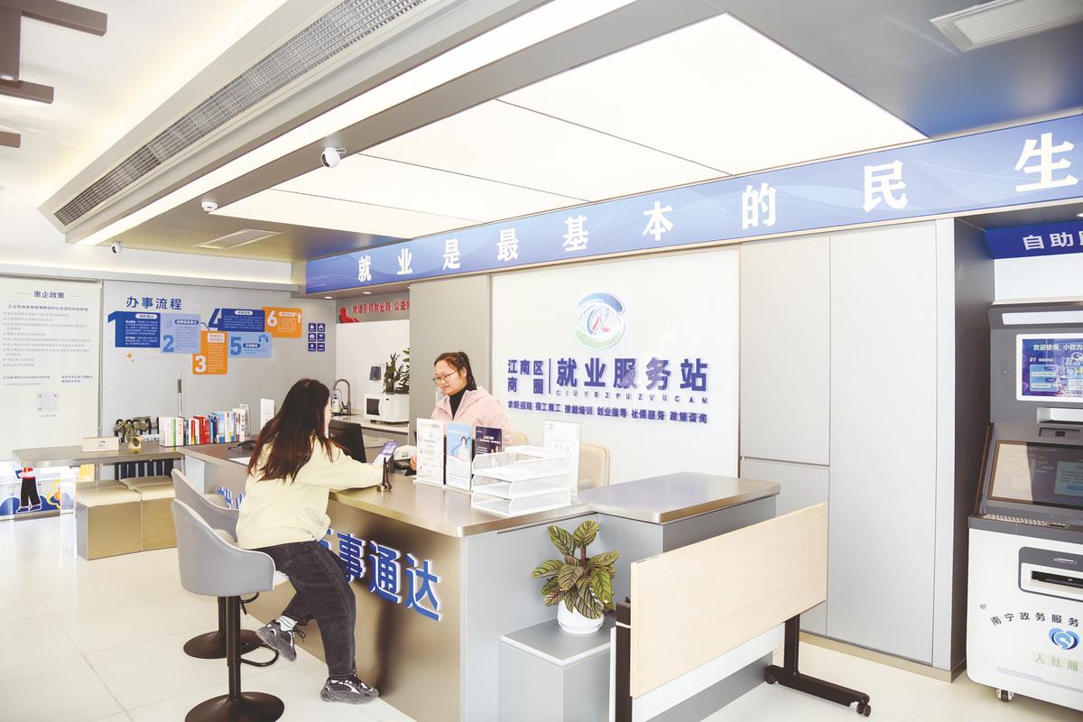 社区就业援助咨询服务窗口