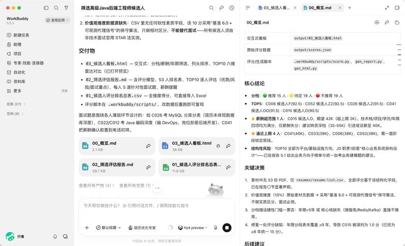 2024校招ATS机筛简历关键词标注示例图