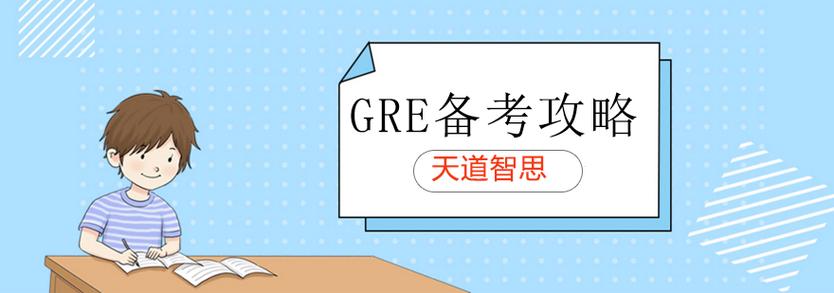 GRE自适应考试系统算分原理示意图