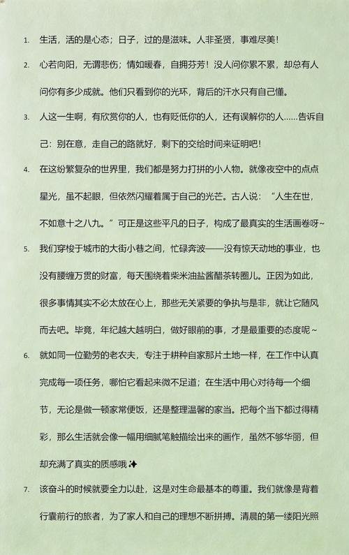 最实在的几句话