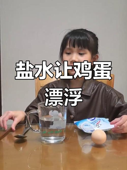 课堂上学生正在往水杯中加盐搅拌使鸡蛋浮起的实验操作图