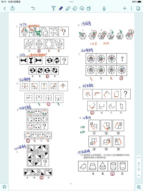 逻辑推理题图形旋转规律示例图