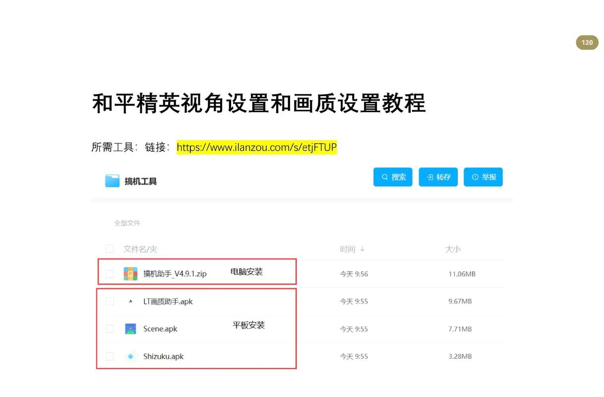某端游画质设置界面与帧率对比图