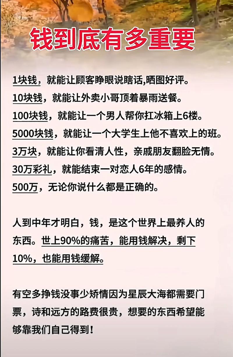 关于钱，咱们算清楚