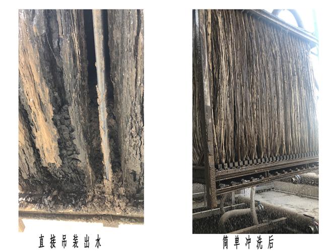 工业废水处理MBR膜组件污堵对比图