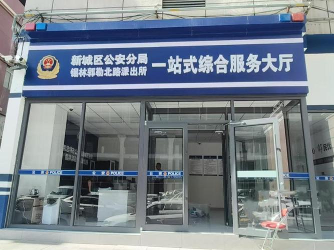 无锡某社区户口迁移办理窗口