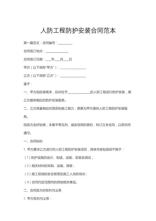 工程合同模糊锈蚀防护责任条款实拍