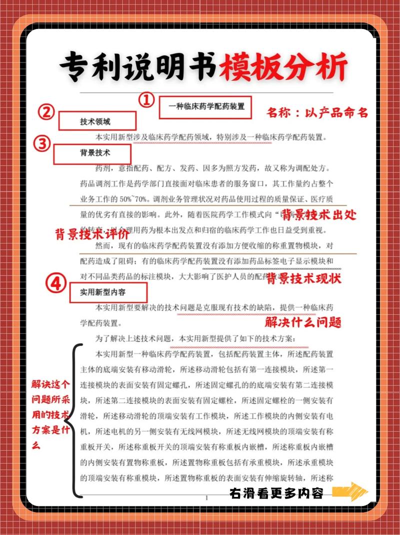 技术经理人在办公室分析专利文档
