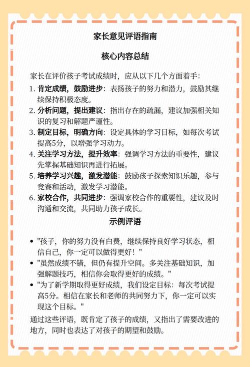 家长最关心的问题：到底多少分够用？