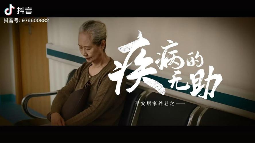无障碍家庭的就医红线,别等出事才后悔