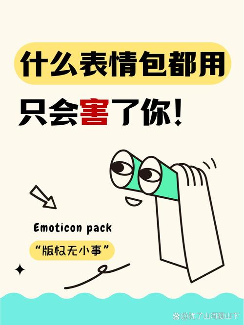表情包二创合法侵权裁判情形对比图