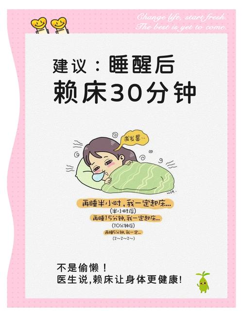 花三五分钟动一动，比多躺半小时更清醒